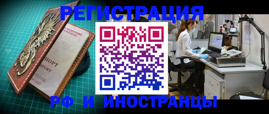 временная регистрация в квартире в Чернушке